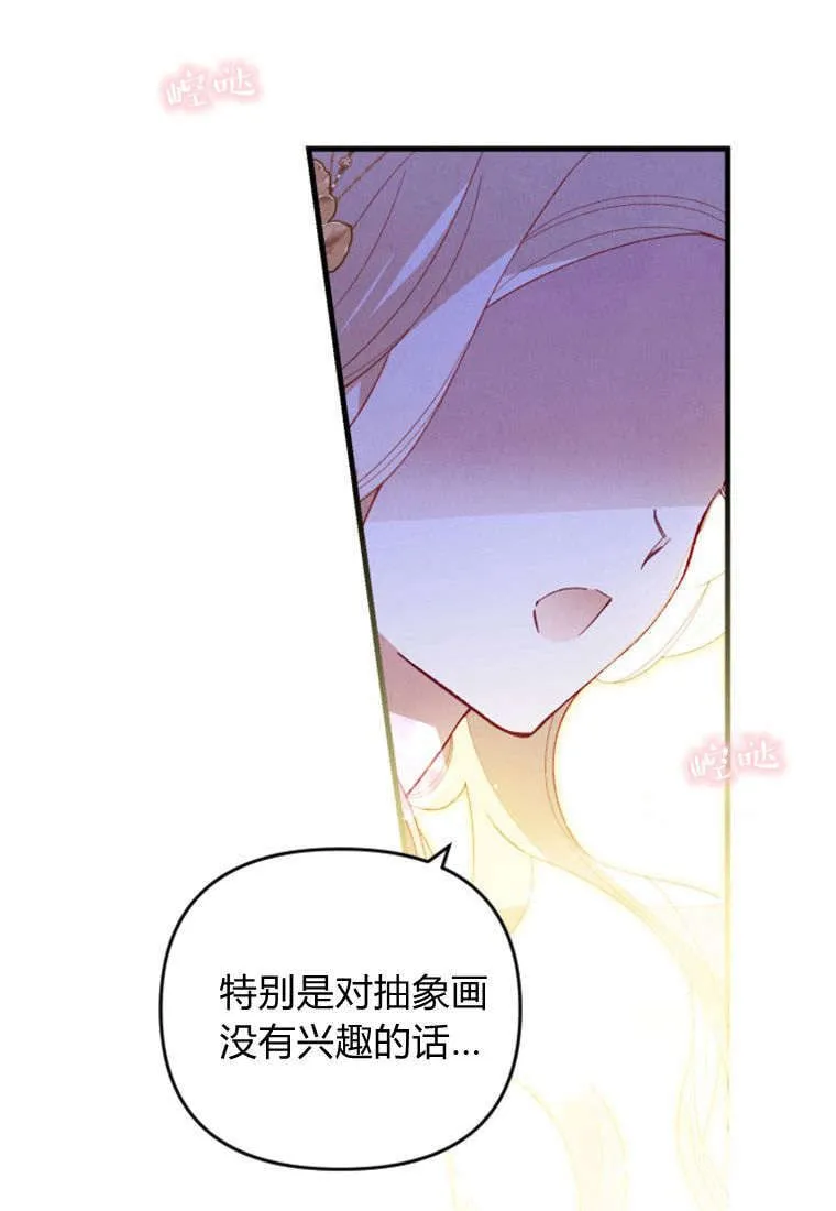 第43话 第82页