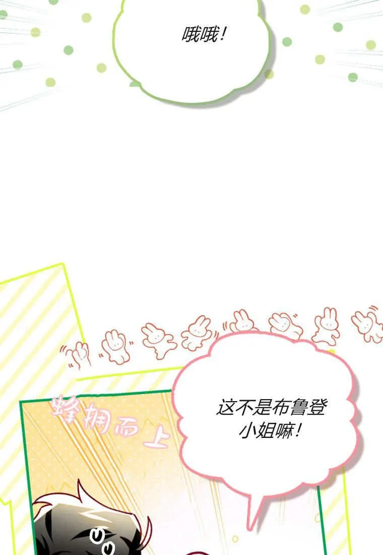 第44话 第3页