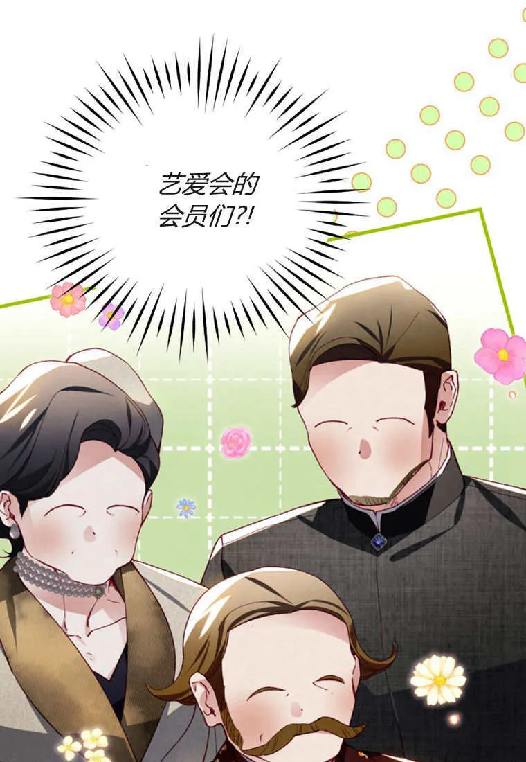 第44话 第6页