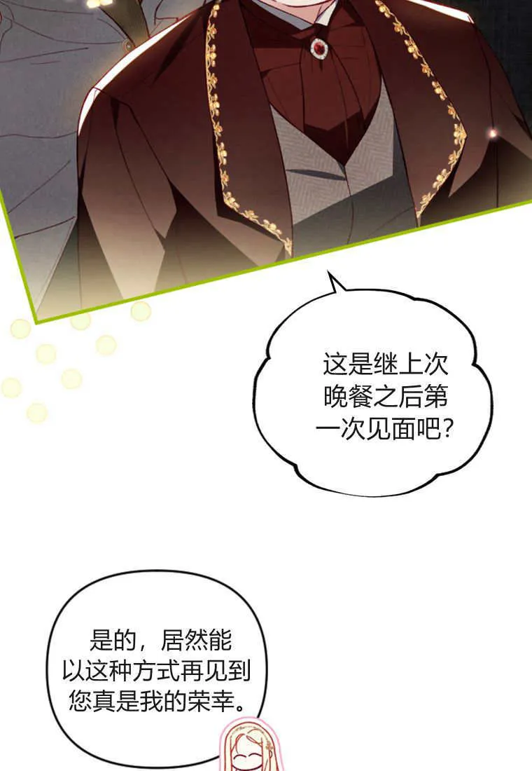 第44话 第7页