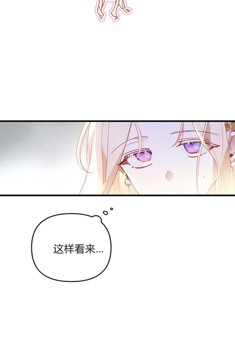 第44话 第8页