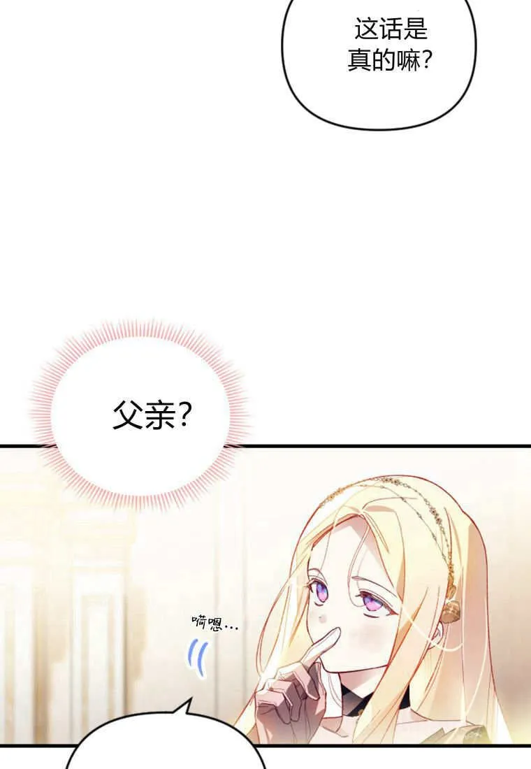 第44话 第14页