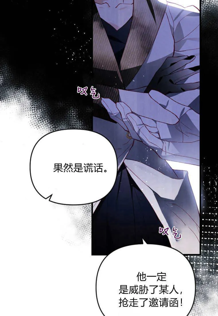 第44话 第16页