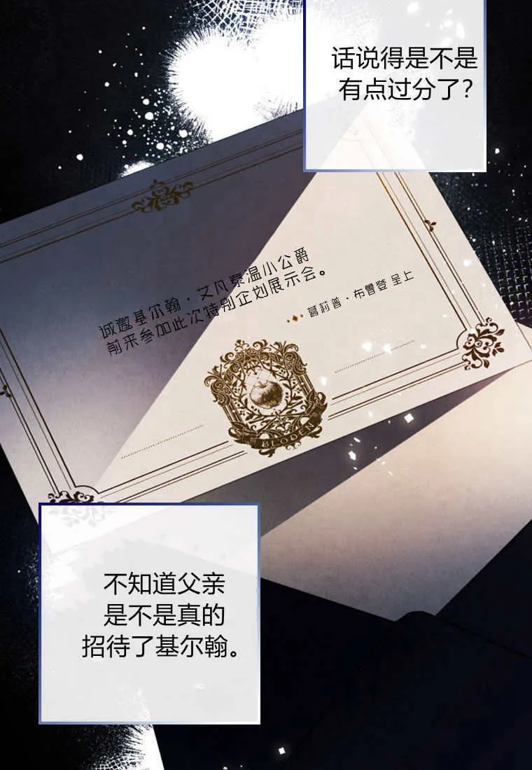第44话 第23页