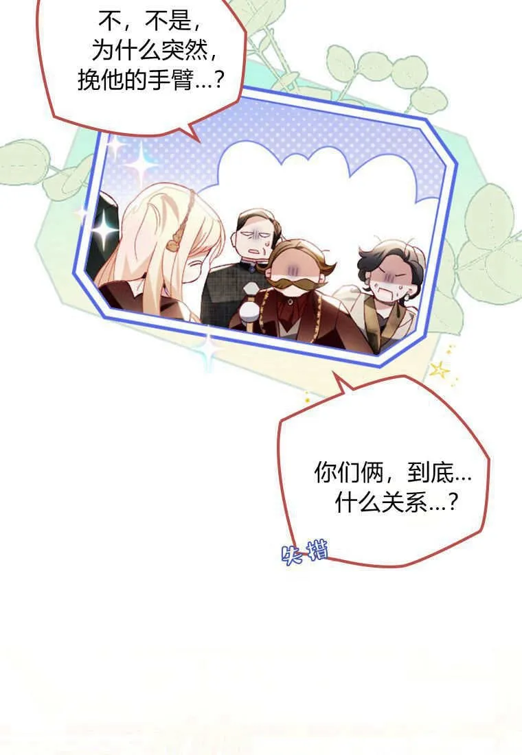 第44话 第37页