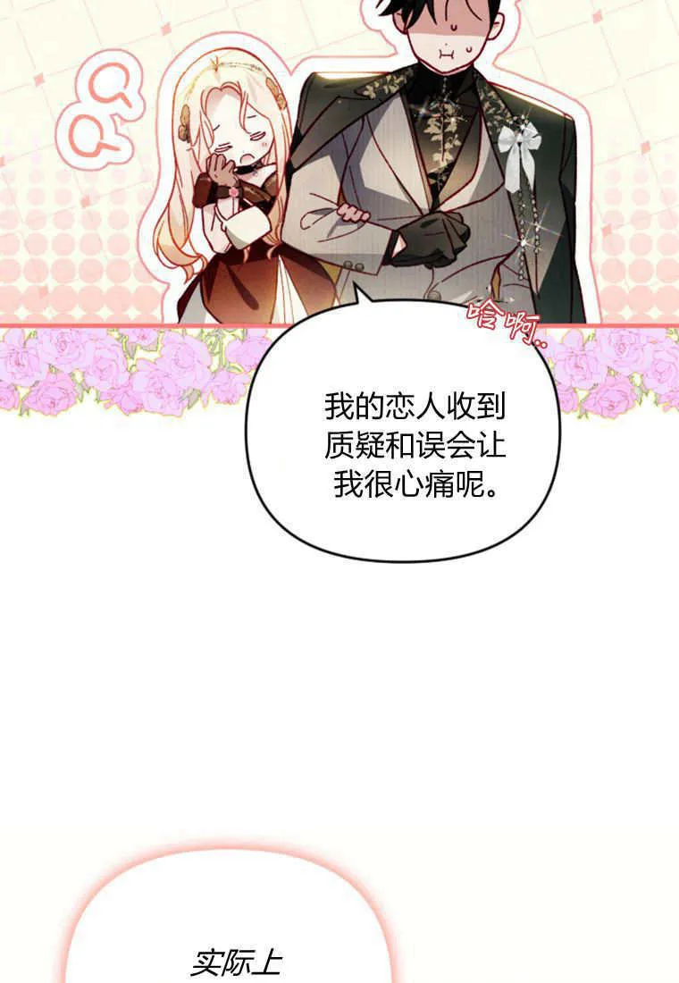 第44话 第42页