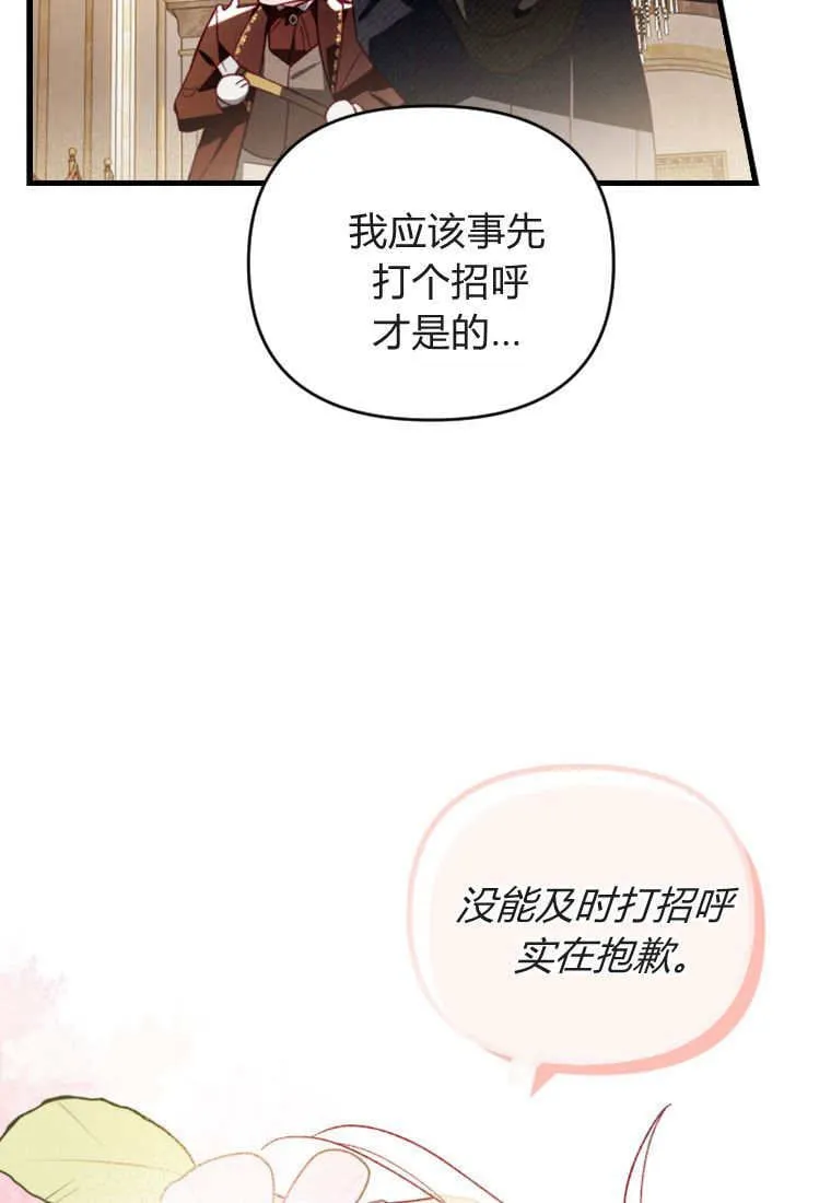 第44话 第54页