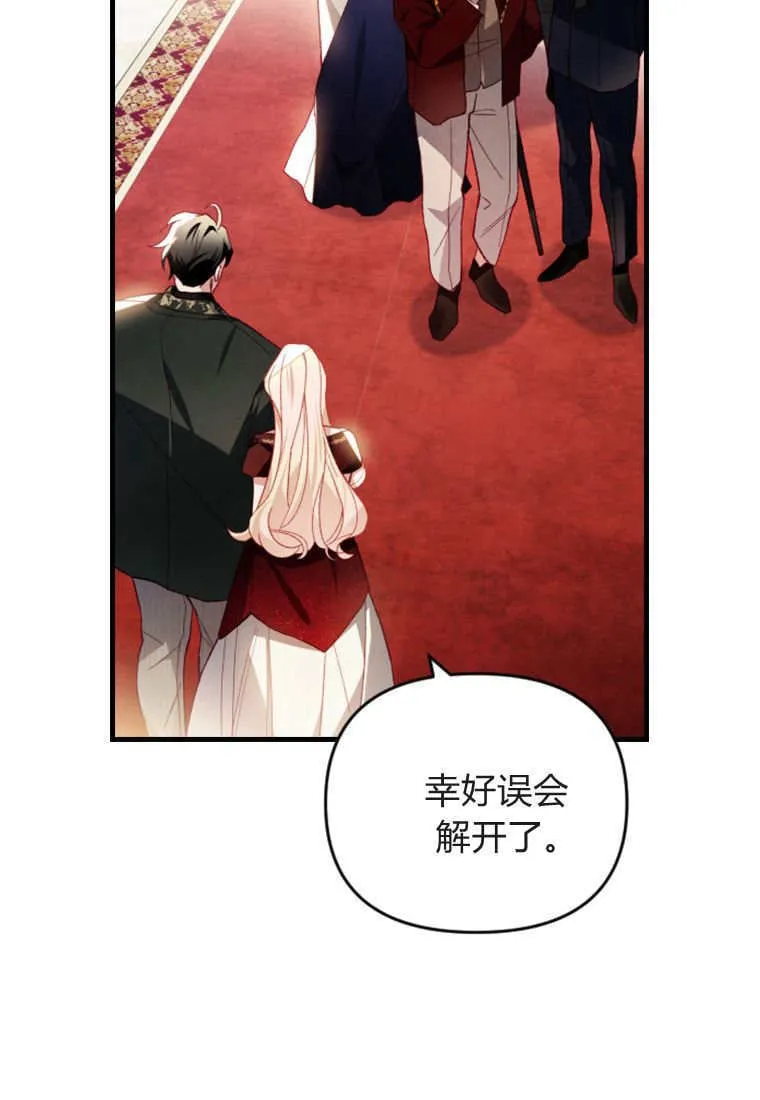 第44话 第60页