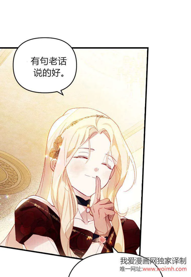 第44话 第61页