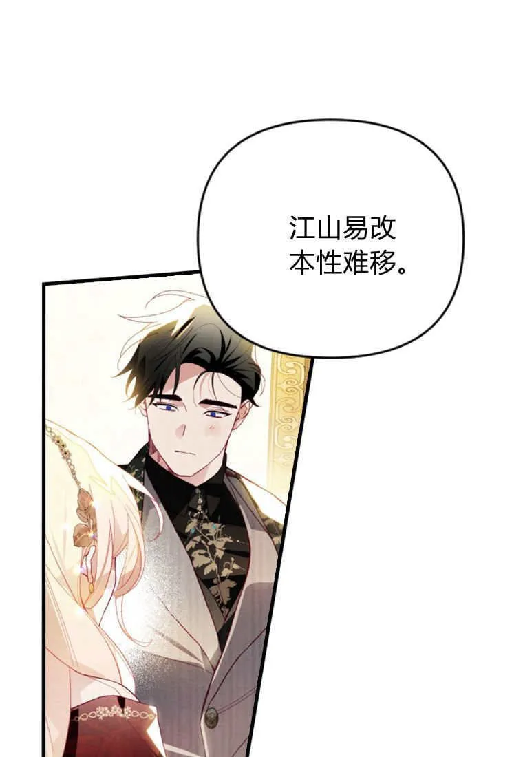 第44话 第73页