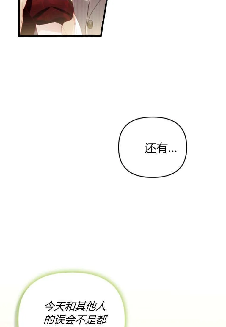 第44话 第74页