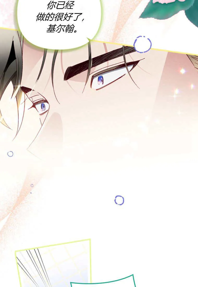 第44话 第76页