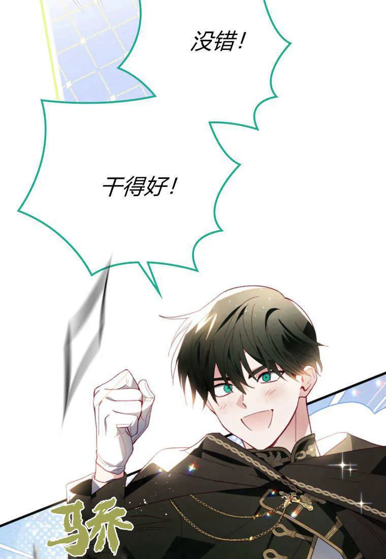 第44话 第77页
