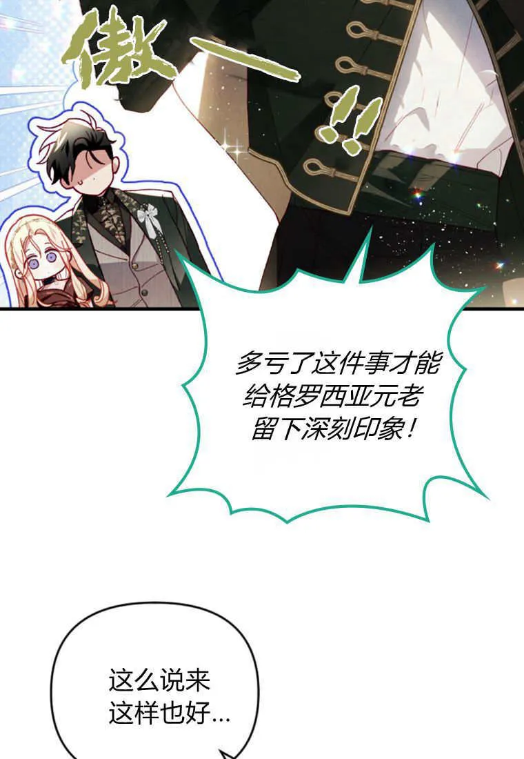 第44话 第78页