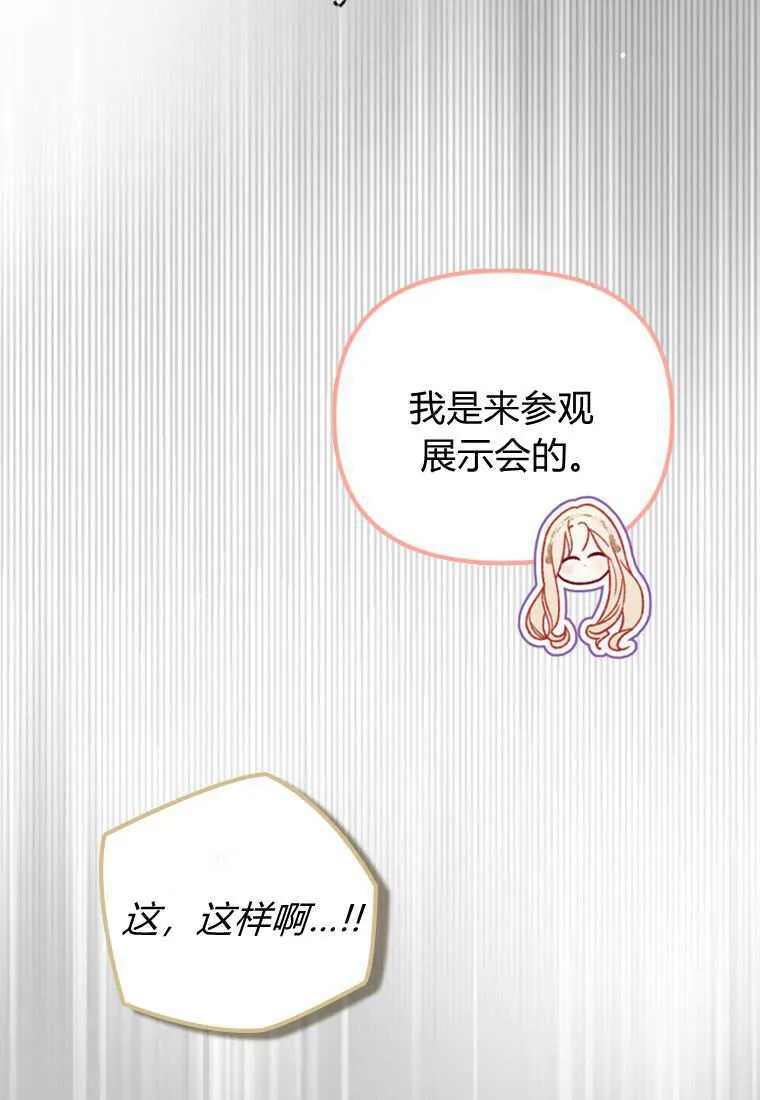 第44话 第85页