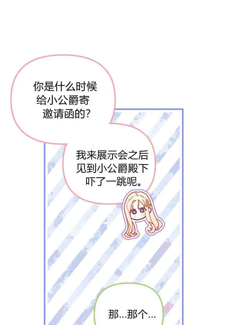 第44话 第87页