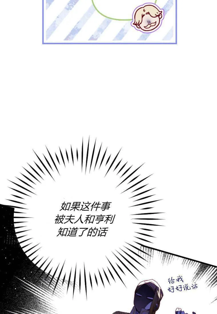 第44话 第88页
