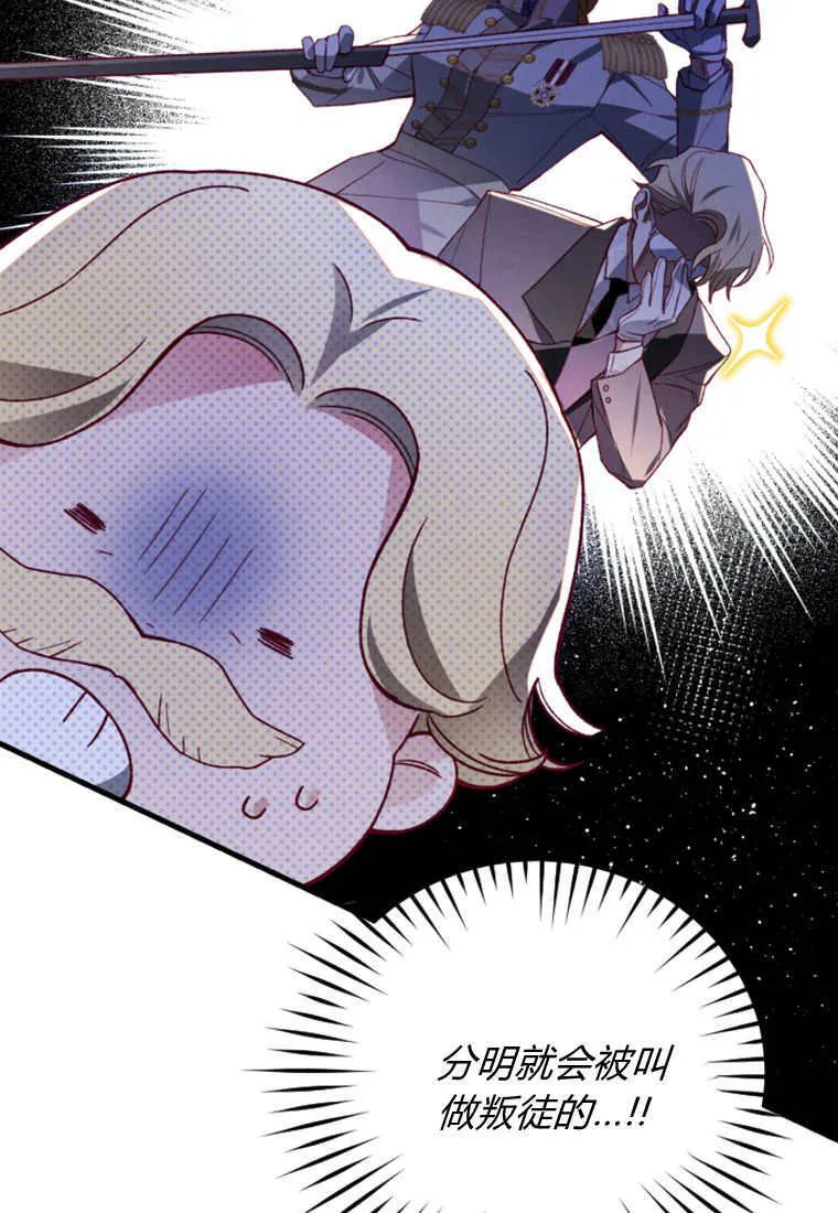 第44话 第89页