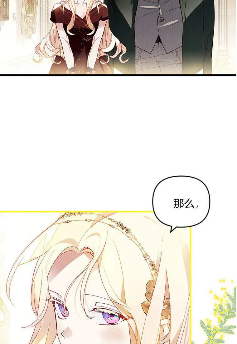 第45话 第2页