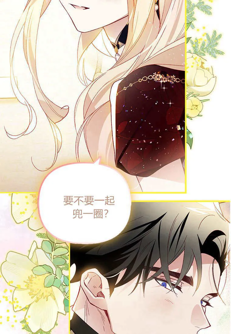 第45话 第3页