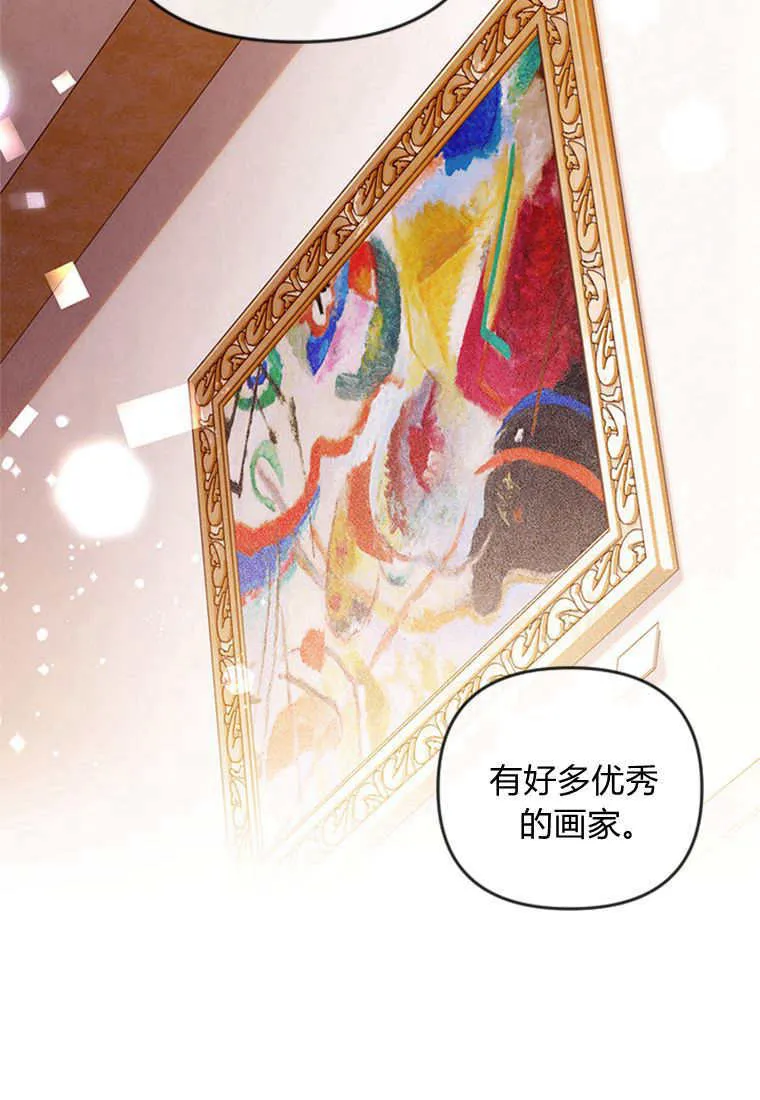 第45话 第8页