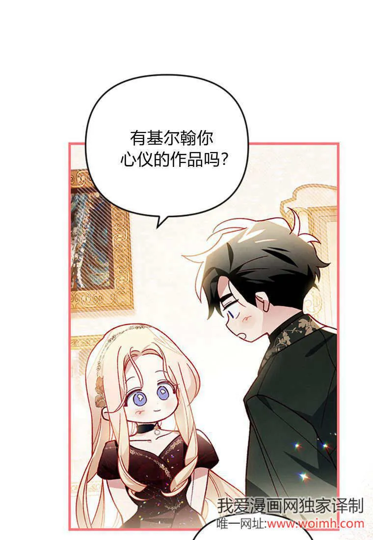 第45话 第9页