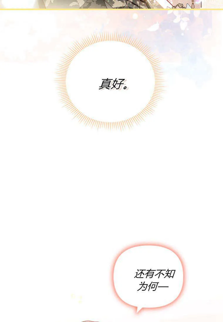 第45话 第15页