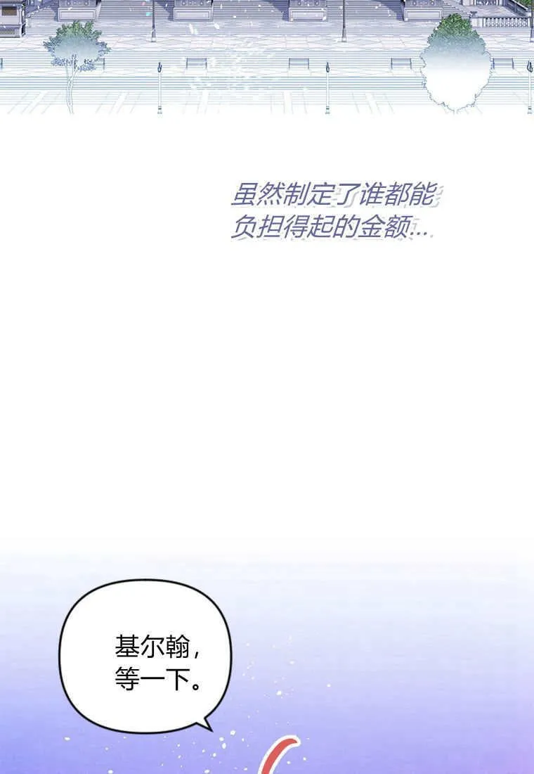 第45话 第29页