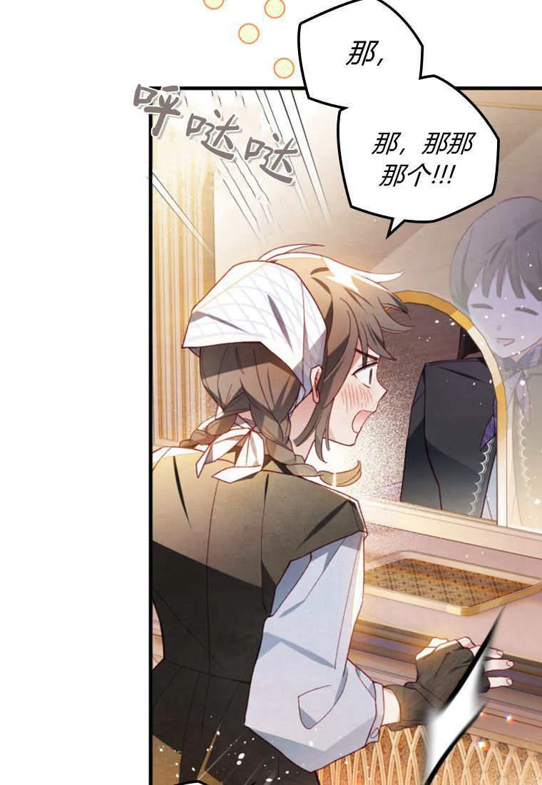 第45话 第38页