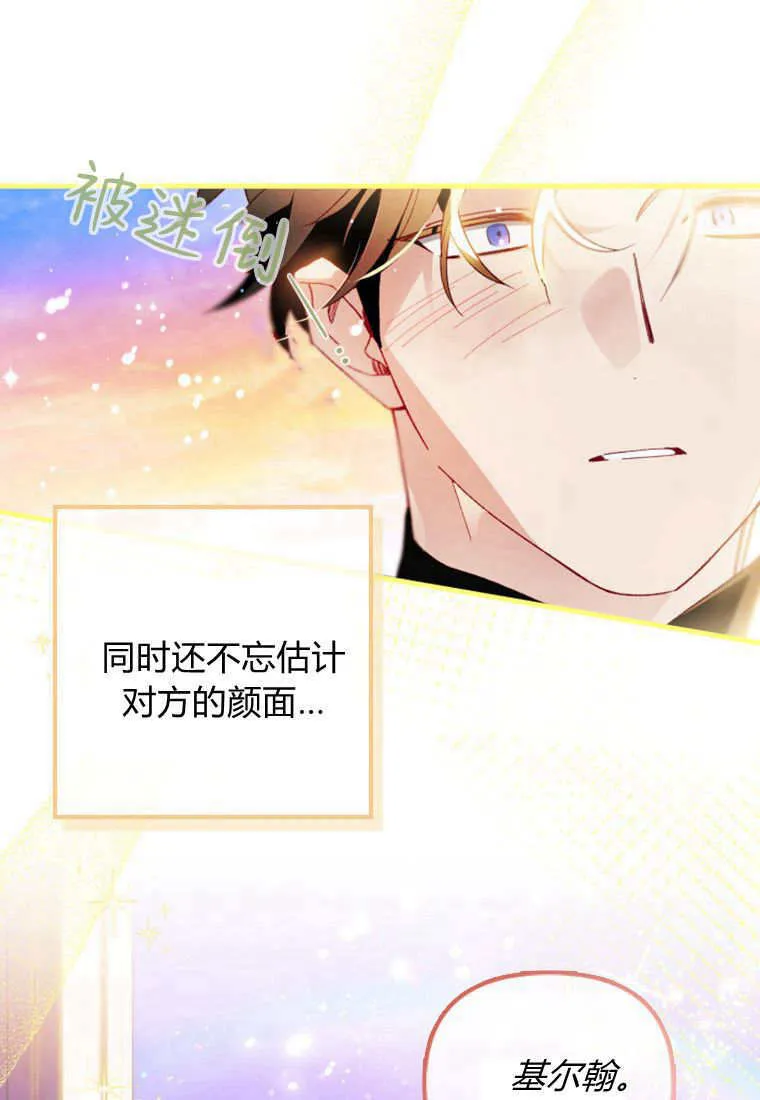 第45话 第43页