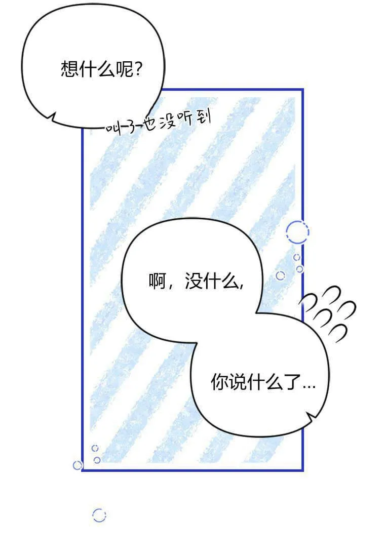 第45话 第51页