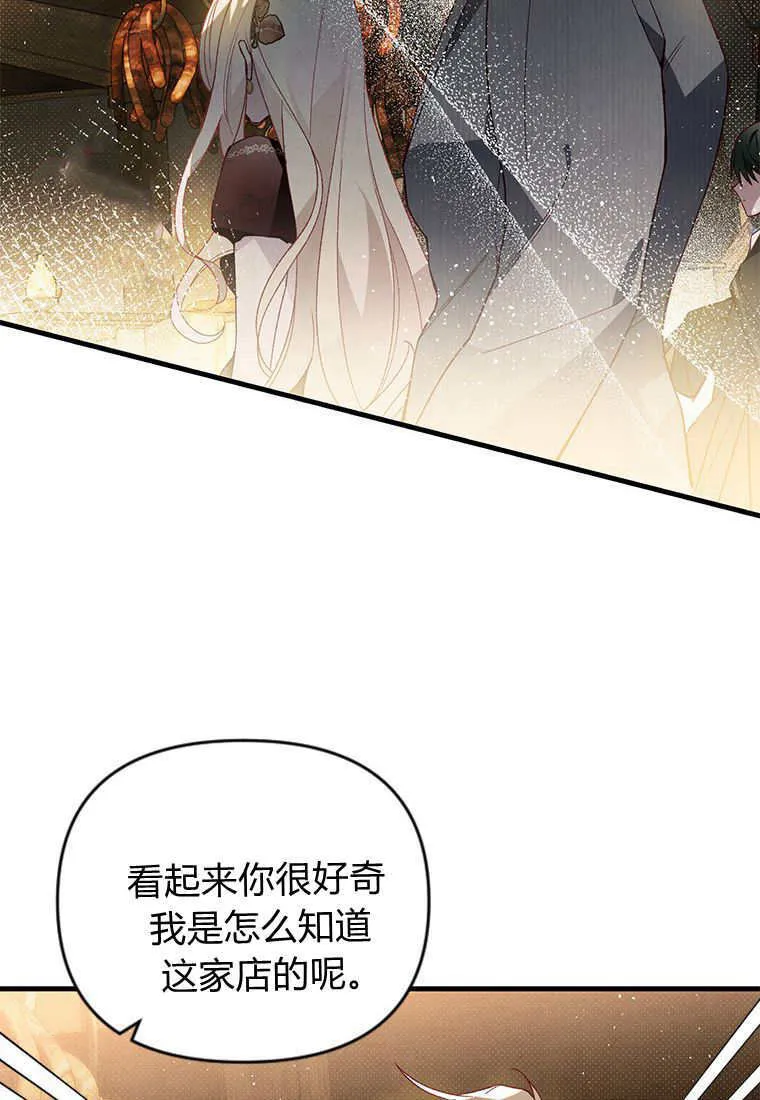 第45话 第67页