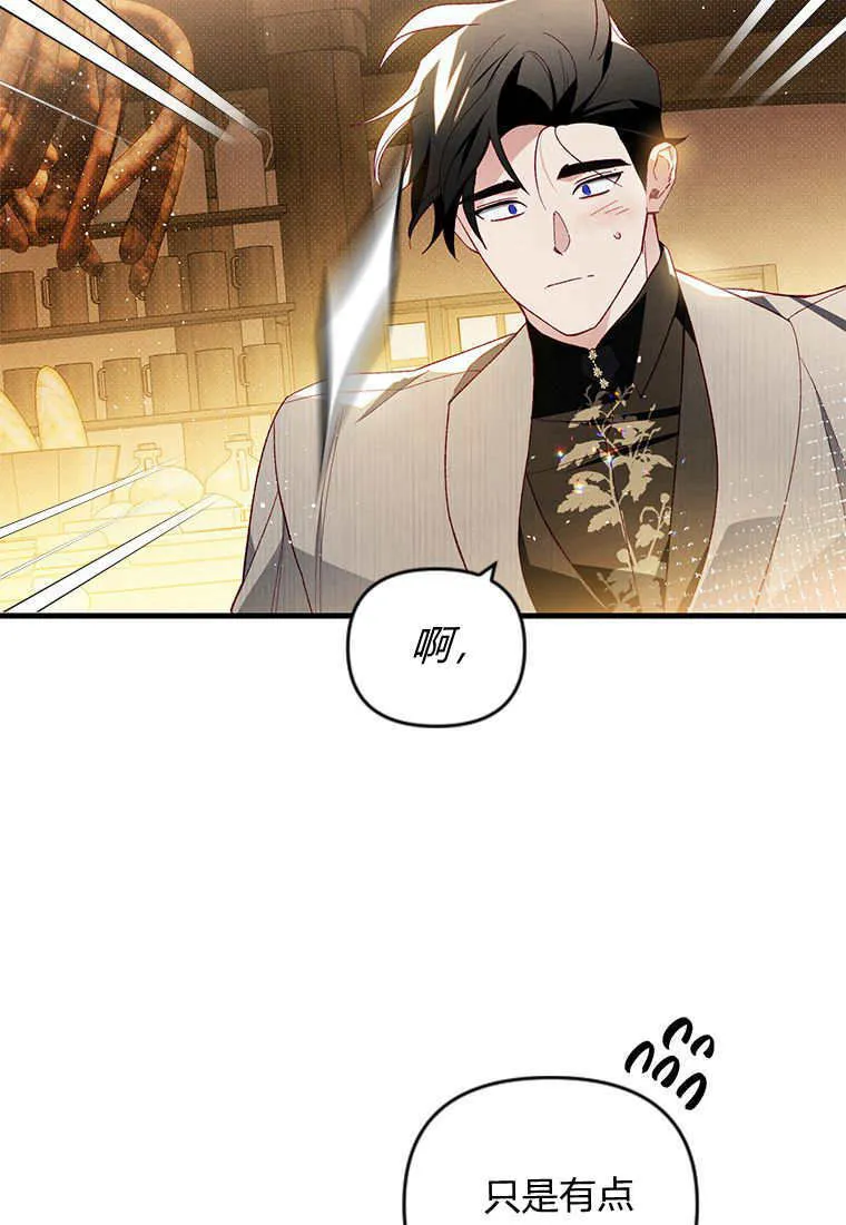 第45话 第68页