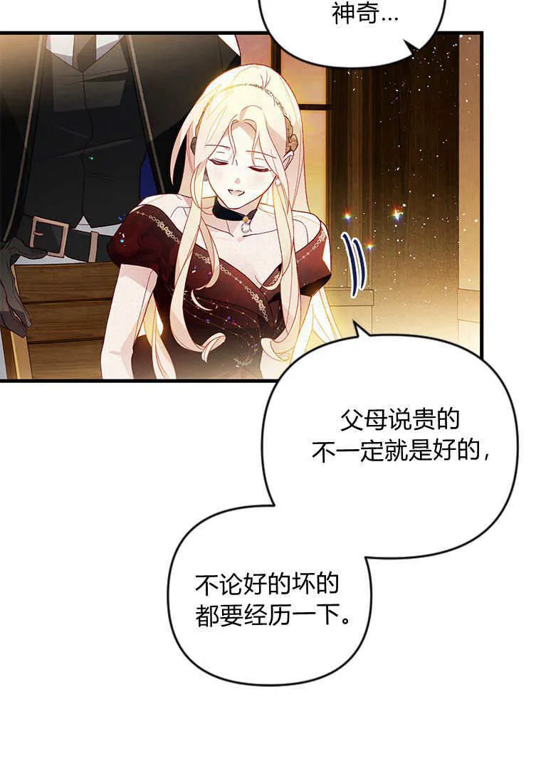 第45话 第69页