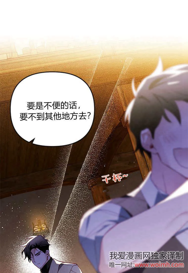 第45话 第70页