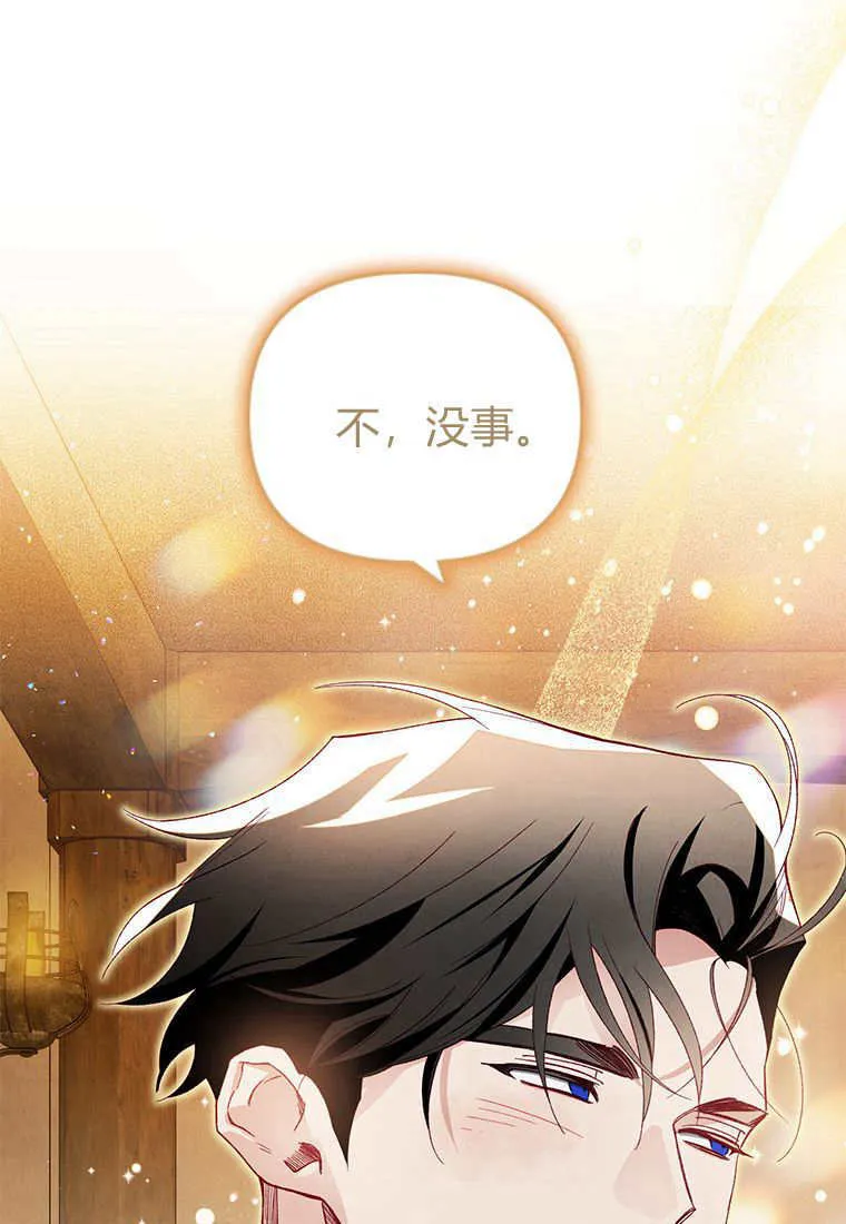 第45话 第73页