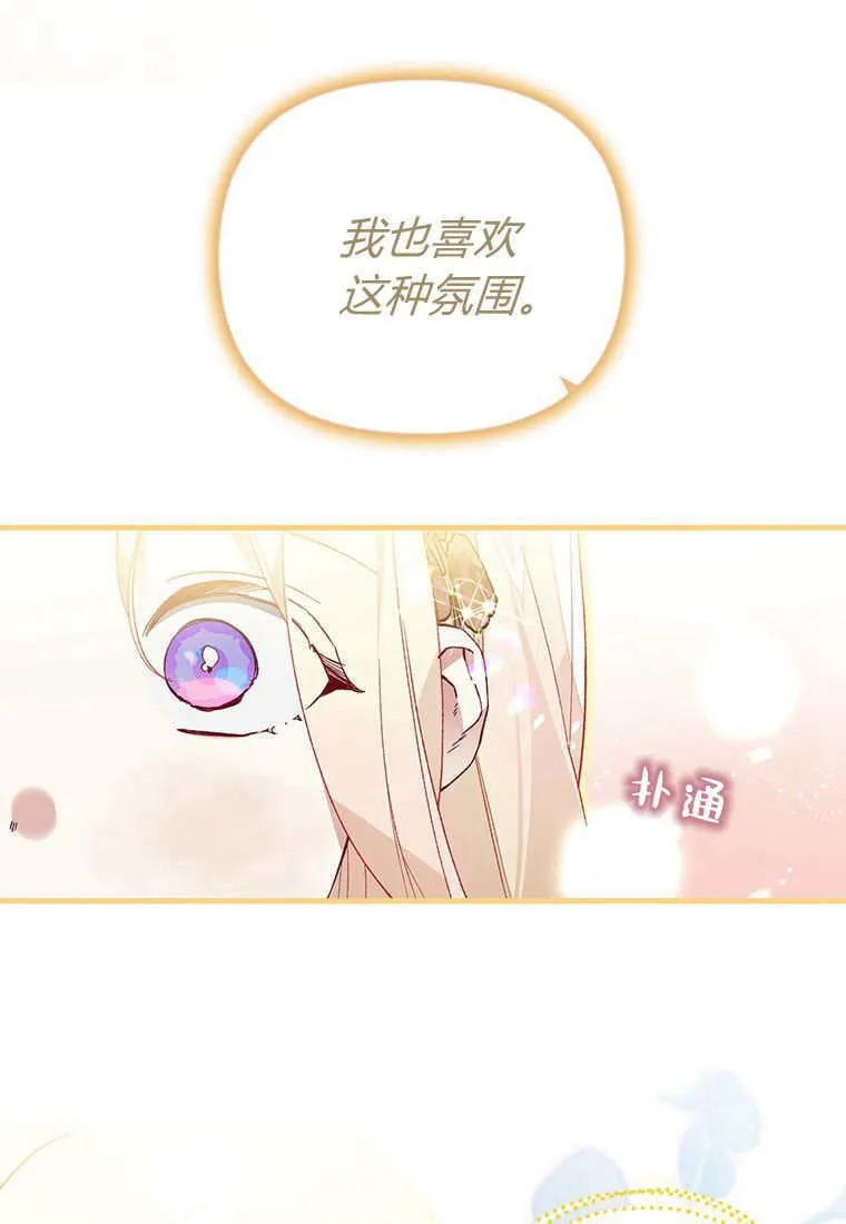 第45话 第75页