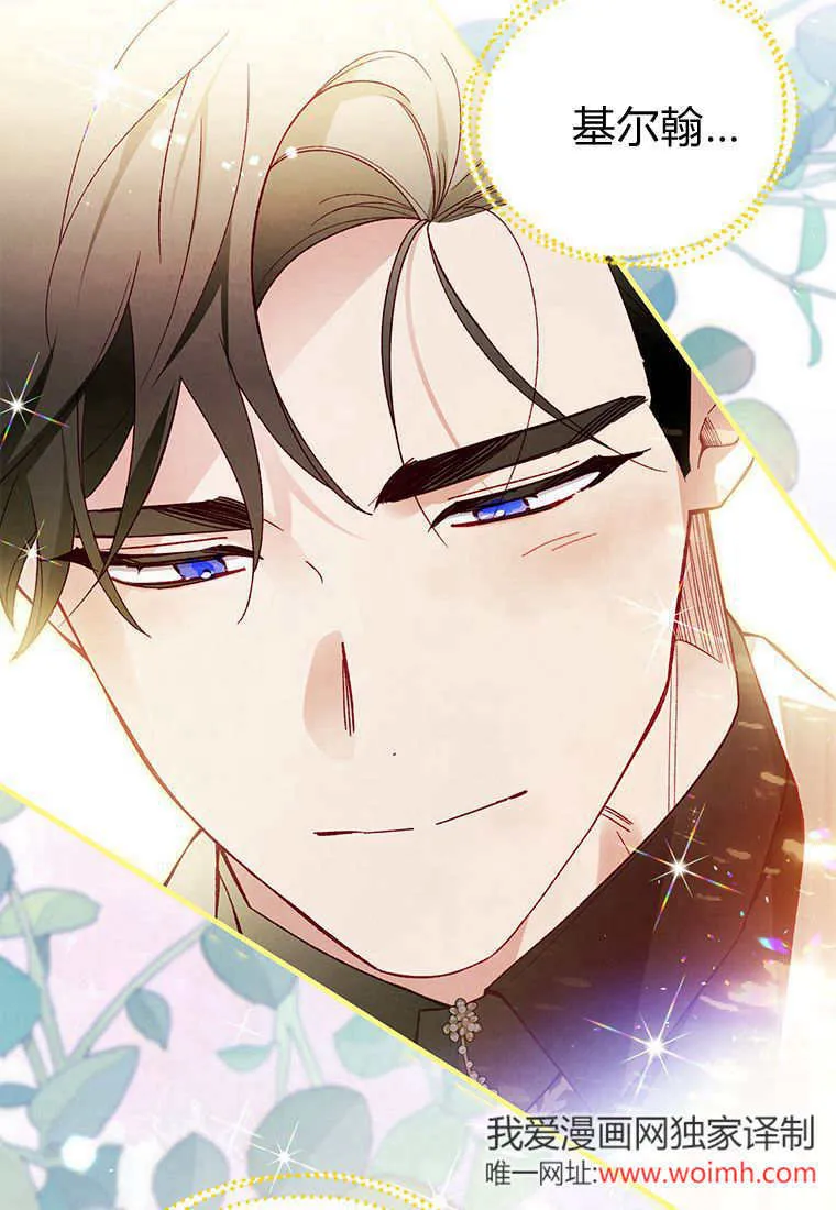 第45话 第76页