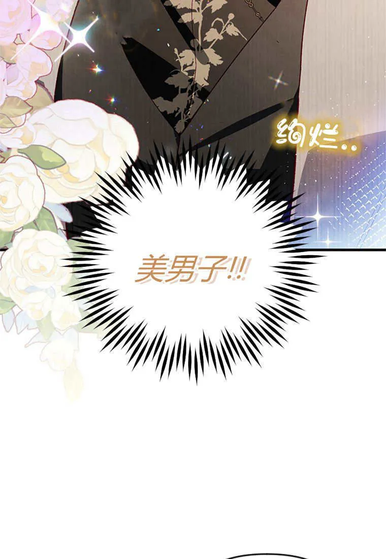 第45话 第82页