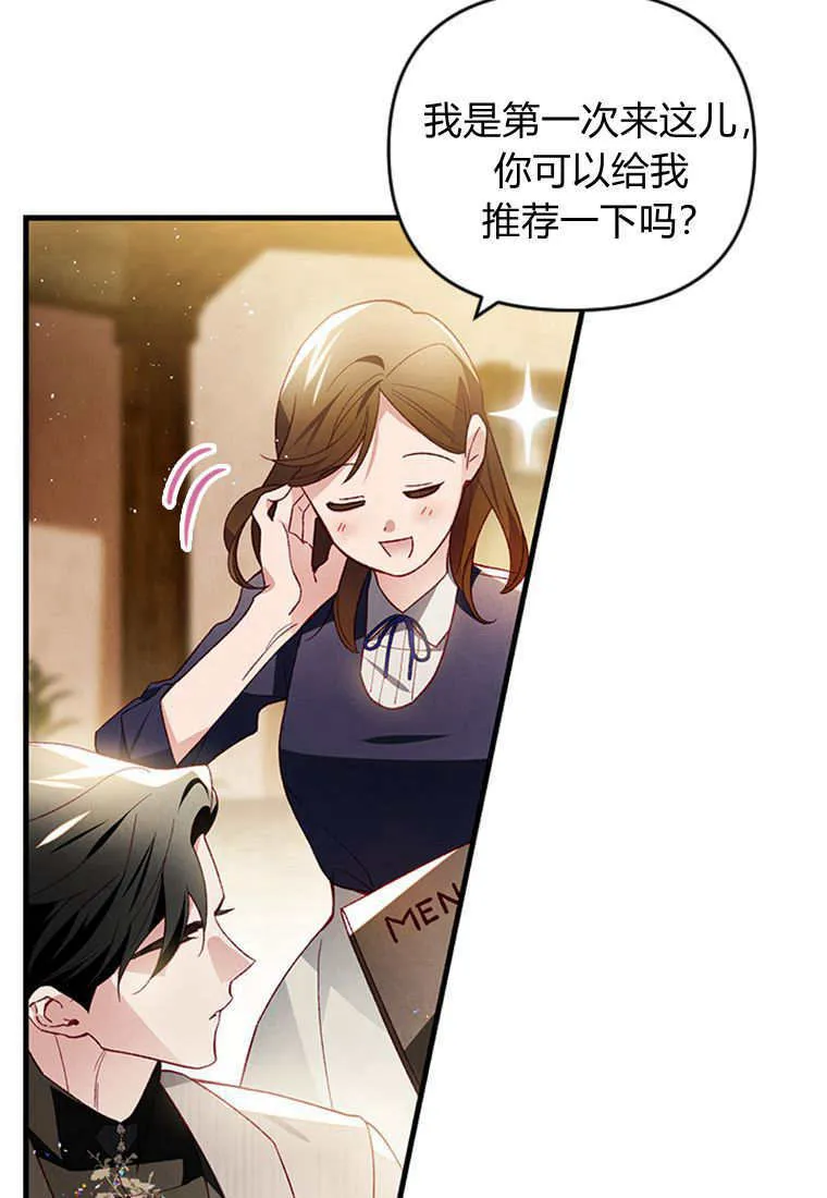 第45话 第83页