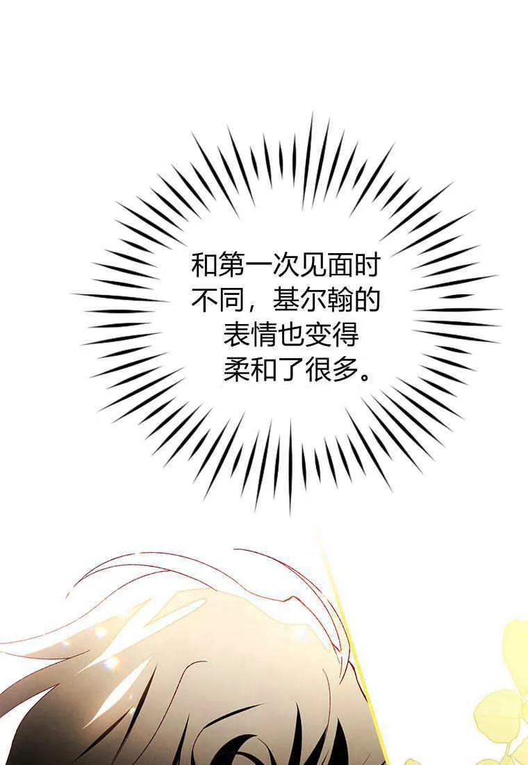 第45话 第87页