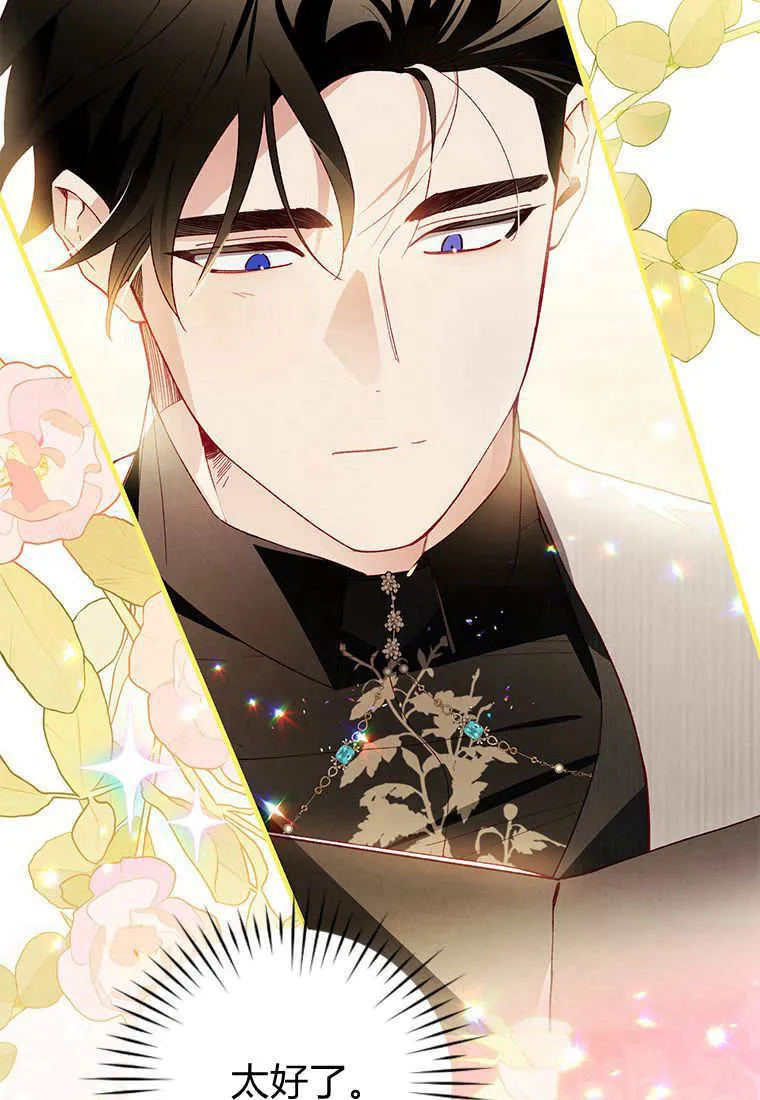 第45话 第88页