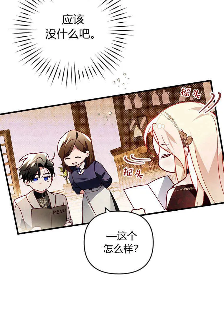 第45话 第92页