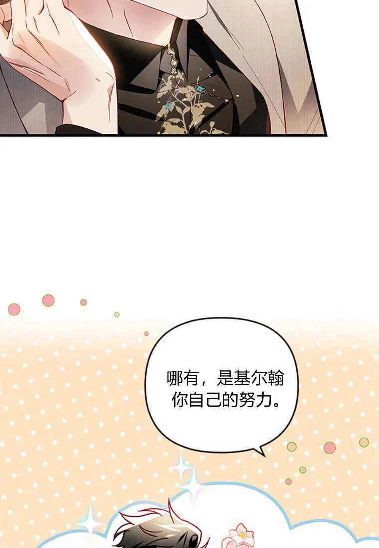 第45话 第103页