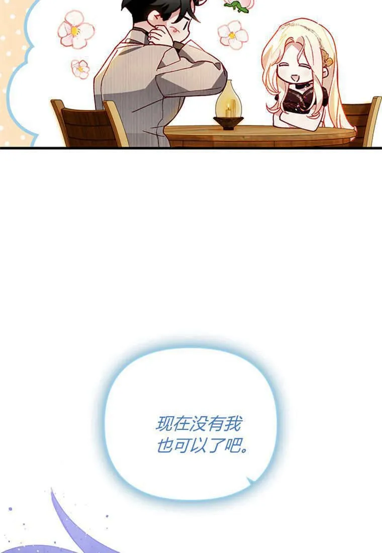第45话 第104页