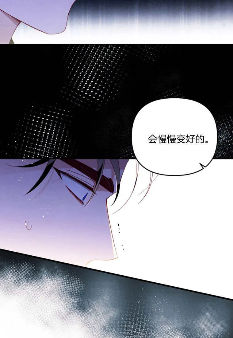 第46话 第5页
