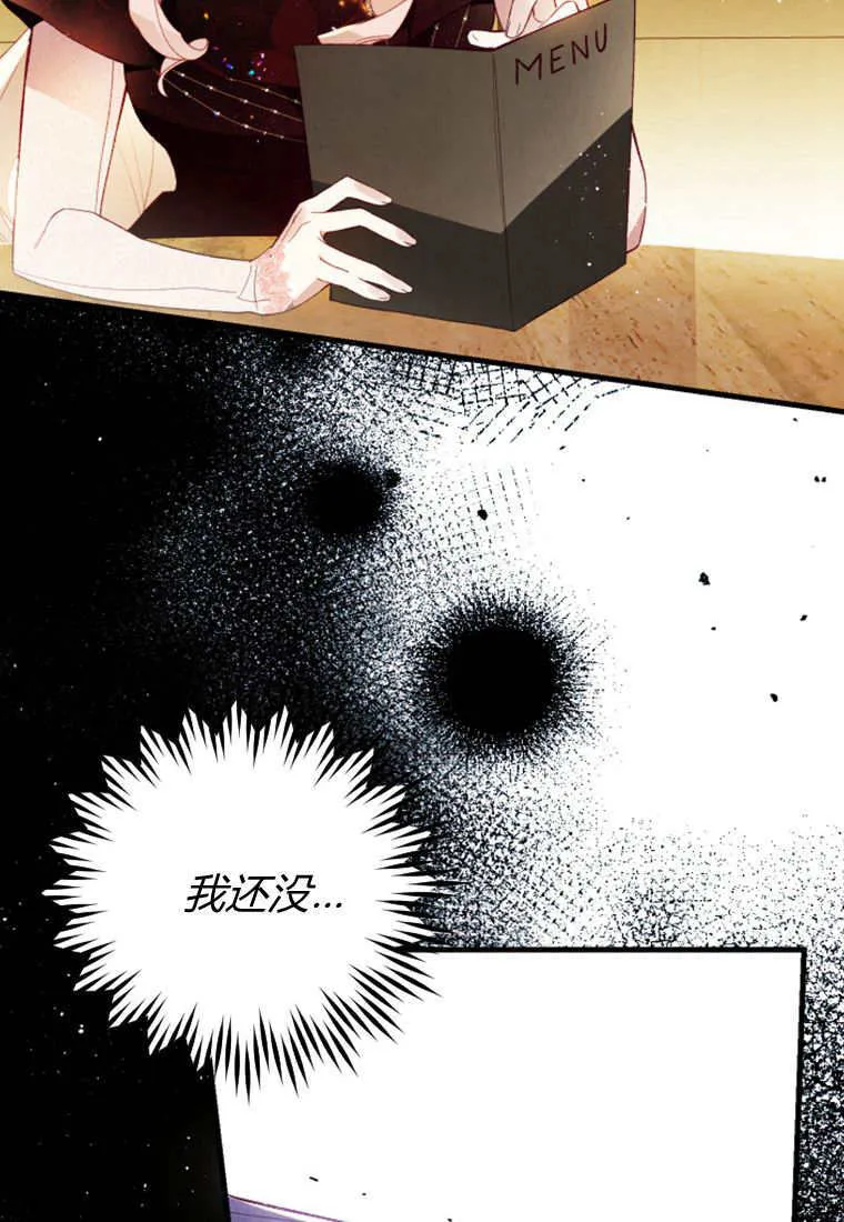 第46话 第7页