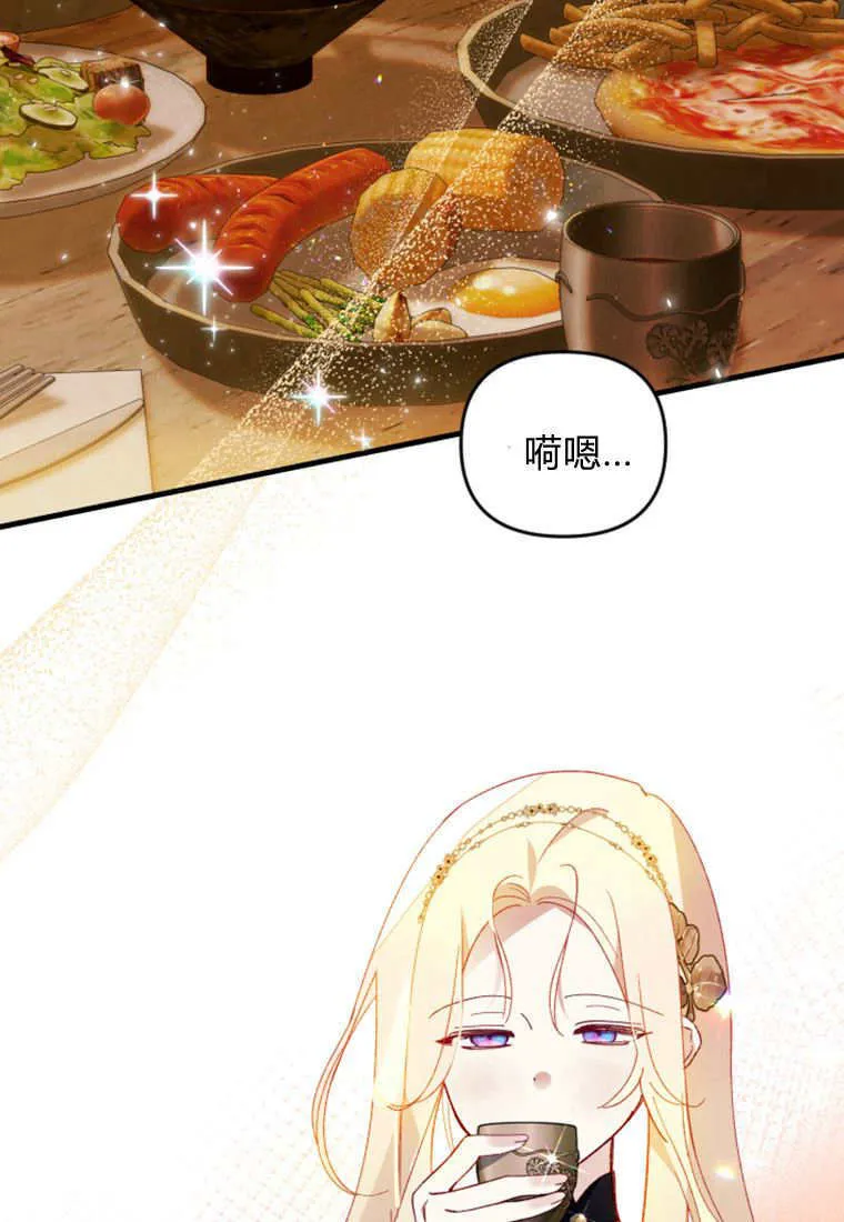 第46话 第14页
