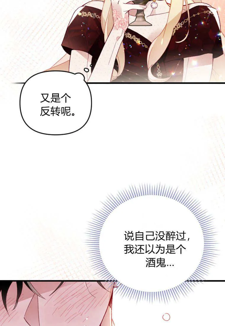 第46话 第15页