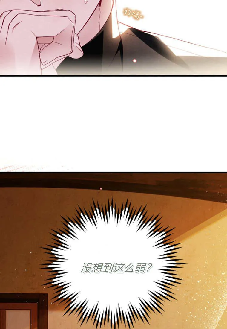 第46话 第16页